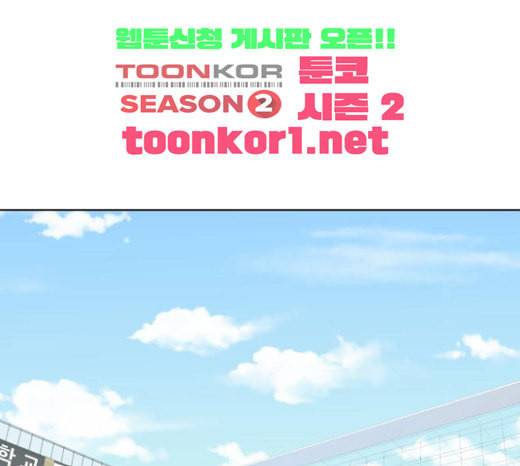 어쩔꼰대 28화 1