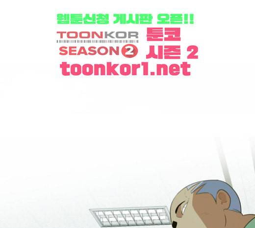 어쩔꼰대 28화 7
