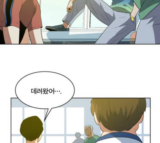 어쩔꼰대 28화 9