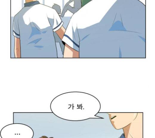 어쩔꼰대 28화 10