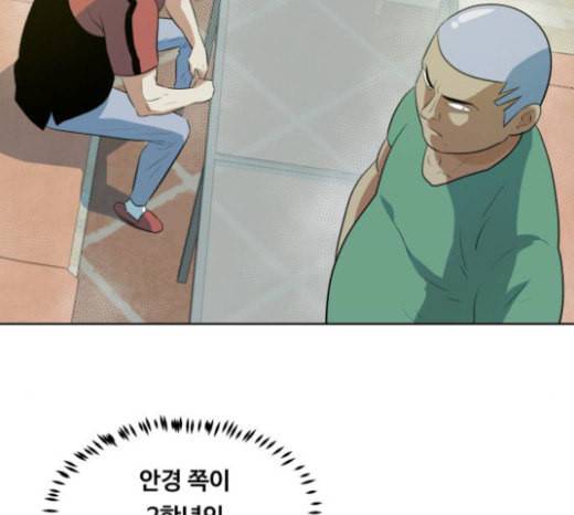 어쩔꼰대 28화 13