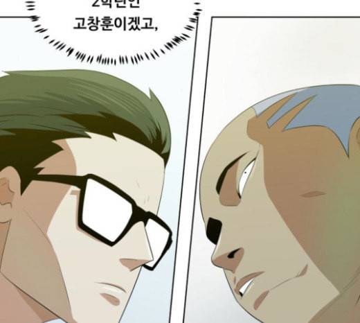 어쩔꼰대 28화 14