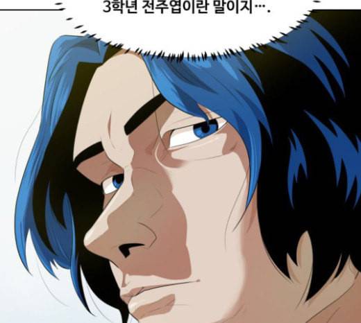 어쩔꼰대 28화 16