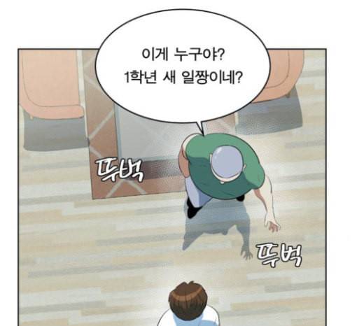 어쩔꼰대 28화 18