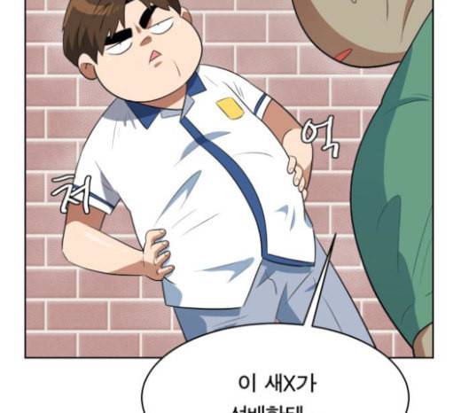 어쩔꼰대 28화 20