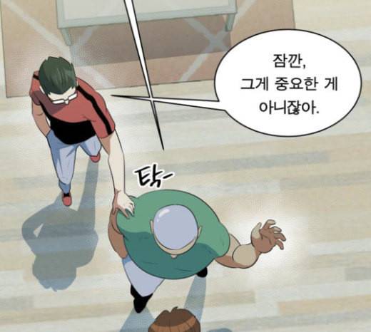 어쩔꼰대 28화 25
