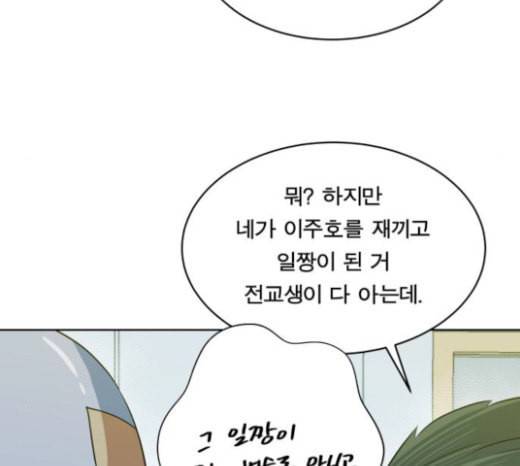 어쩔꼰대 28화 29