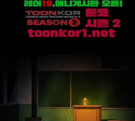 외모지상주의 286화 박형석 VS 종건 2 2 1