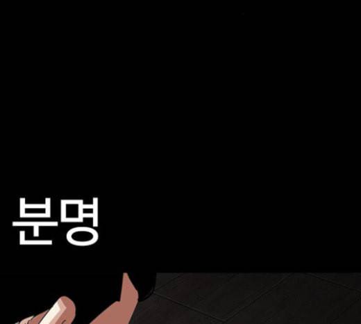 외모지상주의 286화 박형석 VS 종건 2 2 3