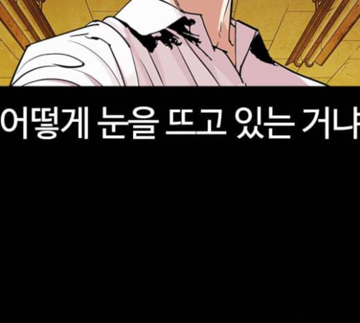 외모지상주의 286화 박형석 VS 종건 2 2 7