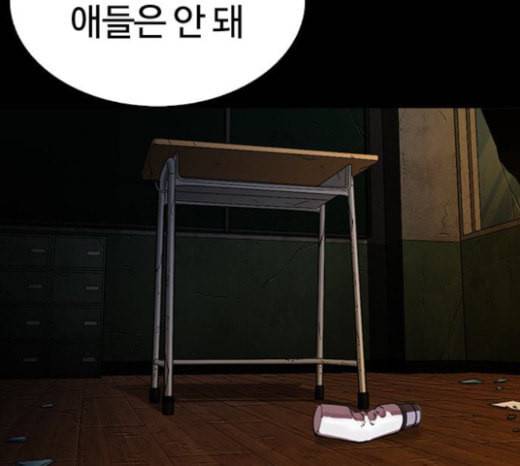 외모지상주의 286화 박형석 VS 종건 2 2 12
