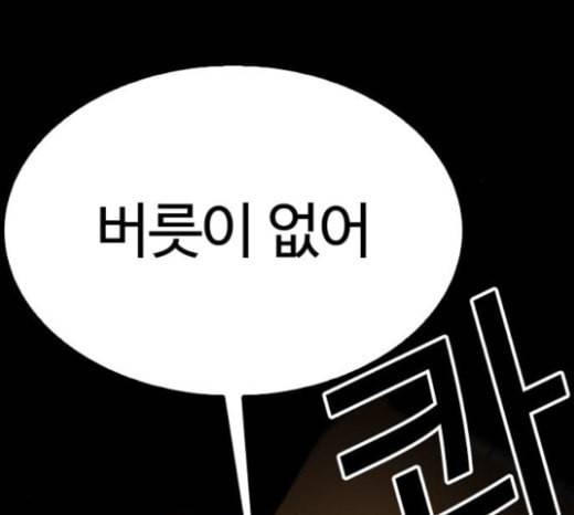 외모지상주의 286화 박형석 VS 종건 2 2 14