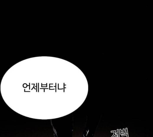 외모지상주의 286화 박형석 VS 종건 2 2 17