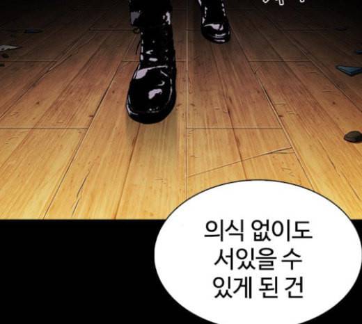외모지상주의 286화 박형석 VS 종건 2 2 18