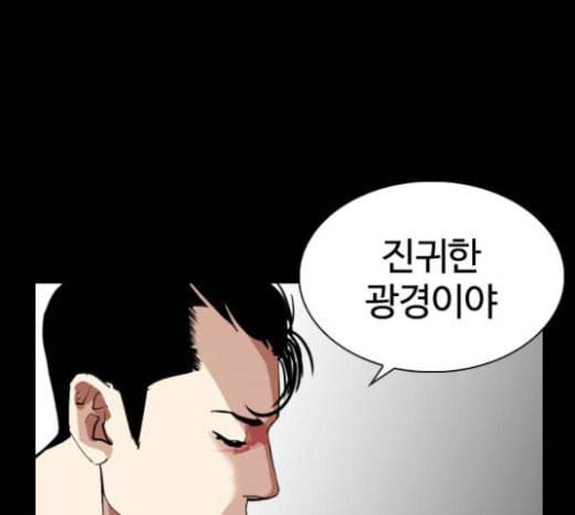 외모지상주의 286화 박형석 VS 종건 2 2 22