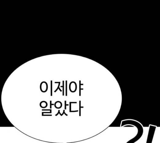 외모지상주의 286화 박형석 VS 종건 2 2 31