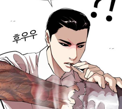 외모지상주의 286화 박형석 VS 종건 2 2 32