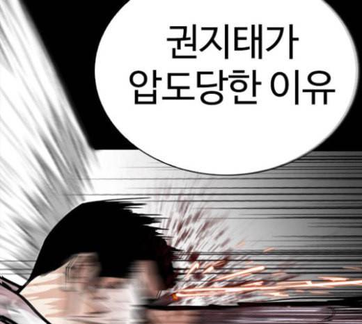외모지상주의 286화 박형석 VS 종건 2 2 37