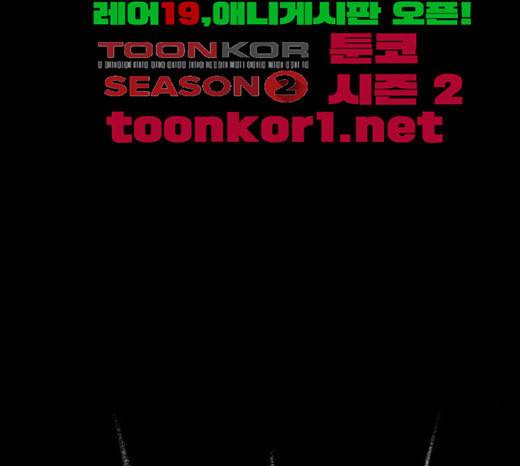 외모지상주의 286화 박형석 VS 종건 2 2 42