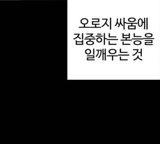 외모지상주의 286화 박형석 VS 종건 2 2 49