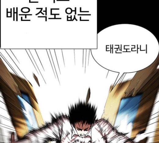 외모지상주의 286화 박형석 VS 종건 2 2 51