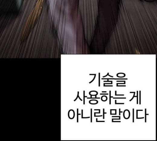 외모지상주의 286화 박형석 VS 종건 2 2 53