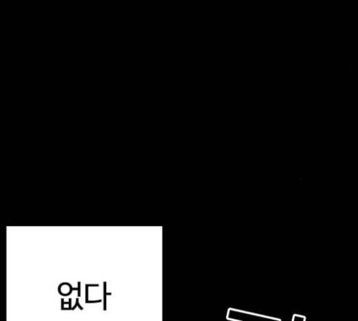 외모지상주의 286화 박형석 VS 종건 2 2 54