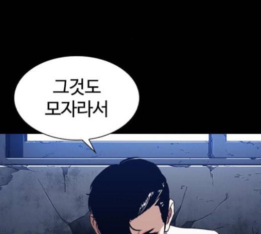 외모지상주의 286화 박형석 VS 종건 2 2 57