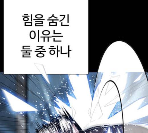 외모지상주의 286화 박형석 VS 종건 2 2 64