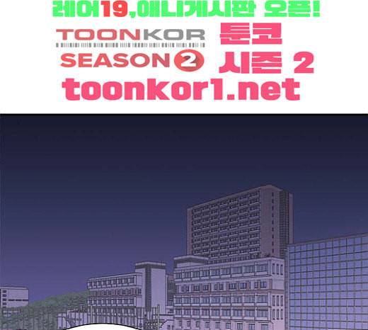 원수를 사랑하라 32화 1