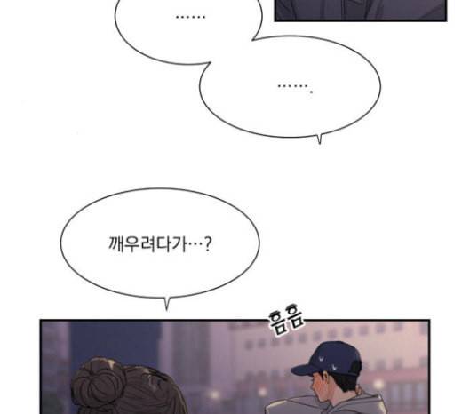 원수를 사랑하라 32화 4