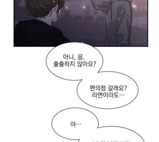 원수를 사랑하라 32화 5