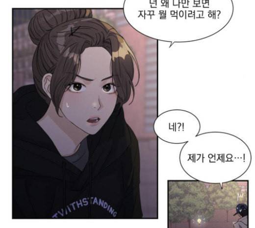 원수를 사랑하라 32화 6