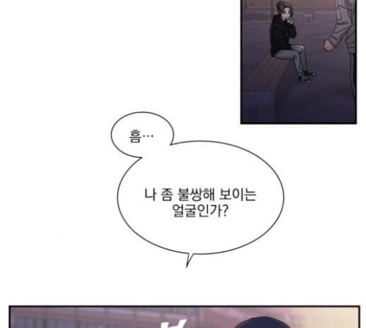 원수를 사랑하라 32화 7