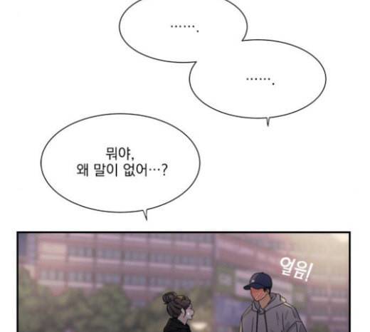 원수를 사랑하라 32화 12
