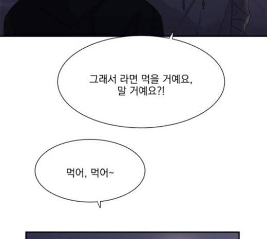 원수를 사랑하라 32화 15