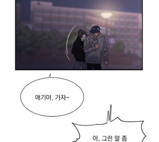 원수를 사랑하라 32화 16