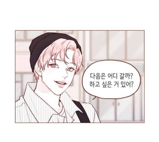 홍시는 날 좋아해 111화 어디까지 허락해줄 수 있어 3