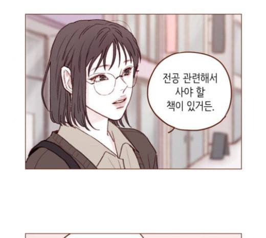 홍시는 날 좋아해 111화 어디까지 허락해줄 수 있어 5