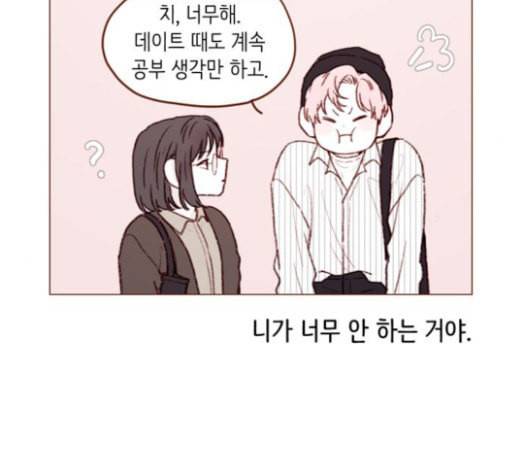 홍시는 날 좋아해 111화 어디까지 허락해줄 수 있어 6