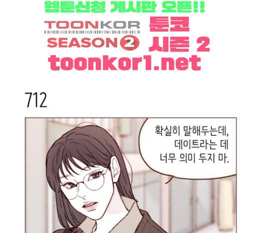 홍시는 날 좋아해 111화 어디까지 허락해줄 수 있어 7