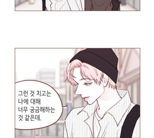 홍시는 날 좋아해 111화 어디까지 허락해줄 수 있어 9