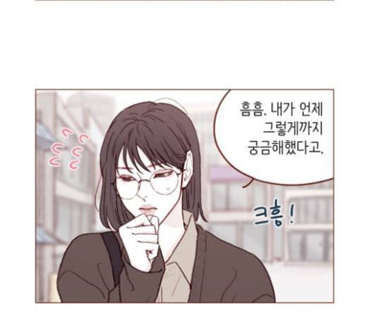 홍시는 날 좋아해 111화 어디까지 허락해줄 수 있어 10