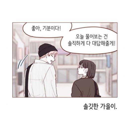 홍시는 날 좋아해 111화 어디까지 허락해줄 수 있어 11