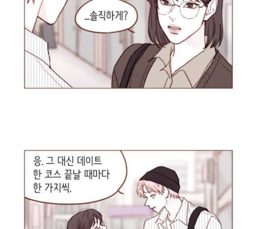 홍시는 날 좋아해 111화 어디까지 허락해줄 수 있어 13