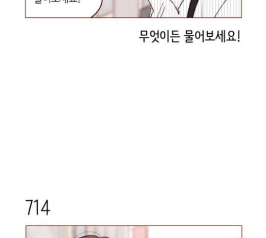 홍시는 날 좋아해 111화 어디까지 허락해줄 수 있어 17