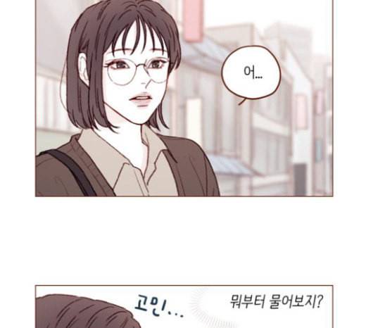 홍시는 날 좋아해 111화 어디까지 허락해줄 수 있어 18