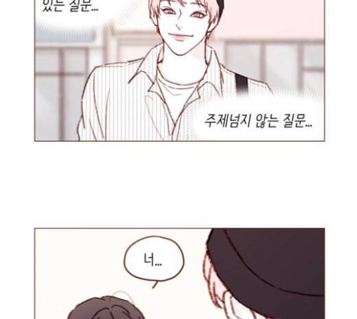홍시는 날 좋아해 111화 어디까지 허락해줄 수 있어 20