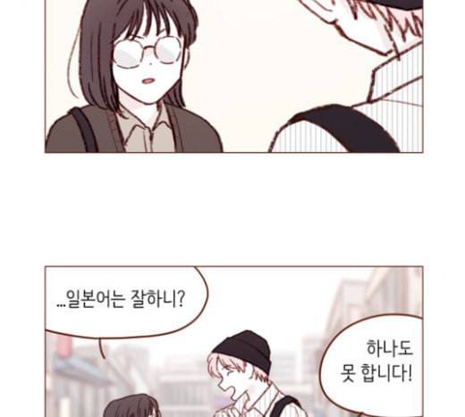 홍시는 날 좋아해 111화 어디까지 허락해줄 수 있어 21