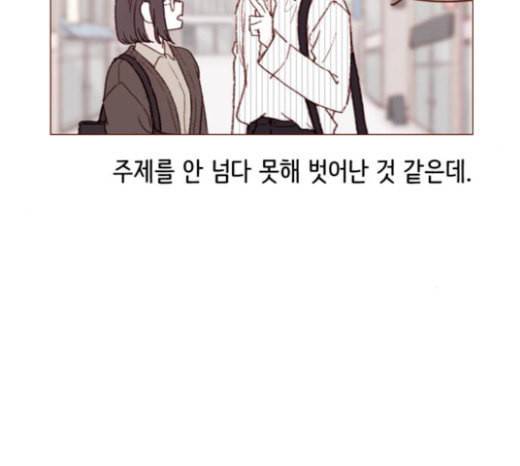 홍시는 날 좋아해 111화 어디까지 허락해줄 수 있어 22